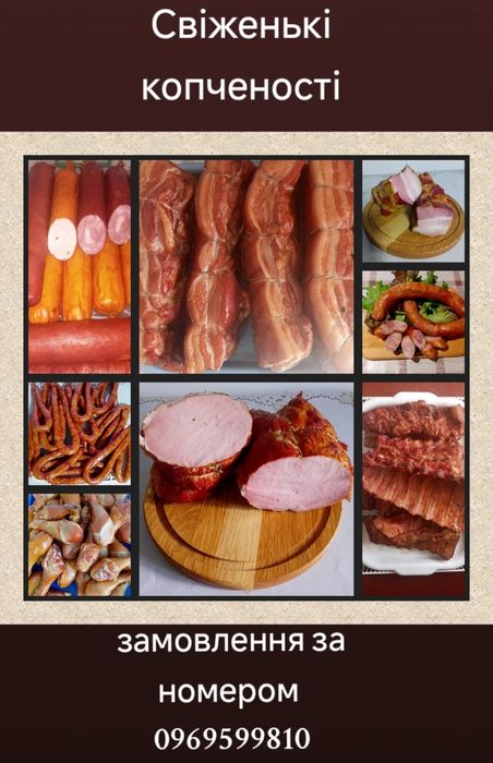 Копченості з домашньої свинини приготовані з любов'ю