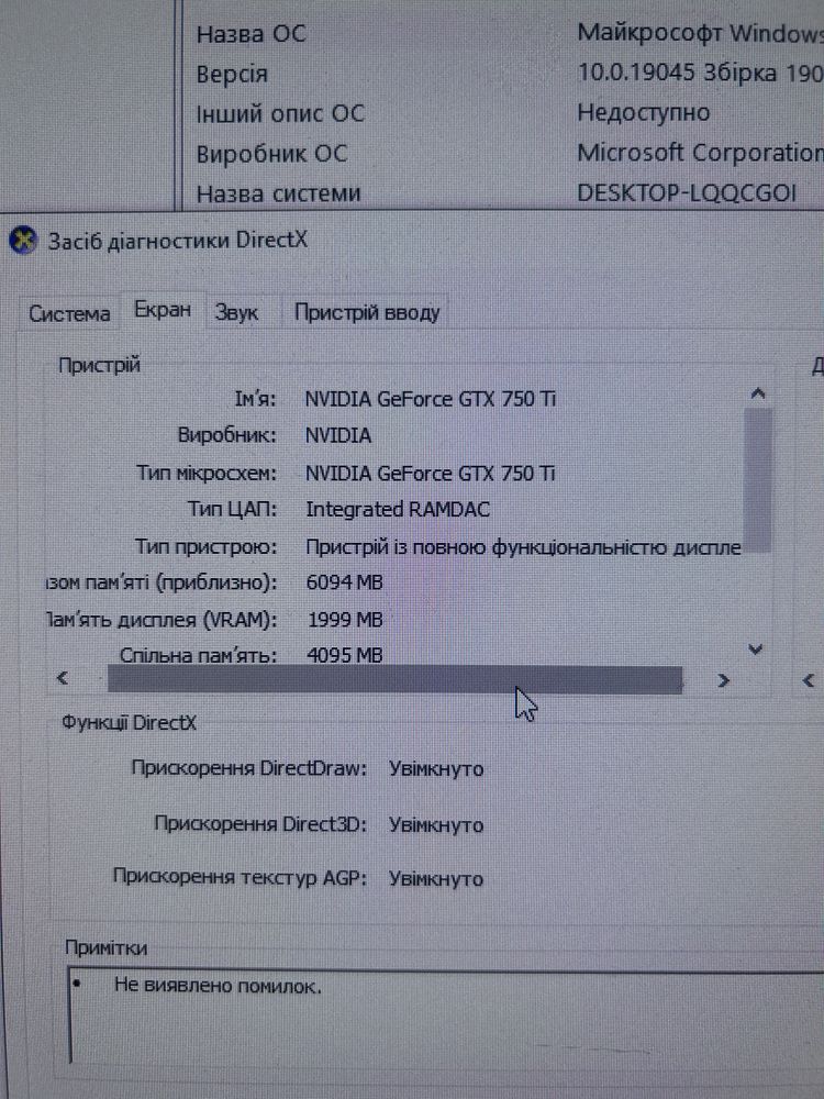 Продам комютер + всі комплектуючі(мон., клав.,миш.,)