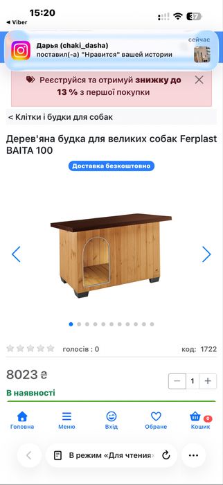 Дерев'яна будка для великих собак Ferplast BAITA 100