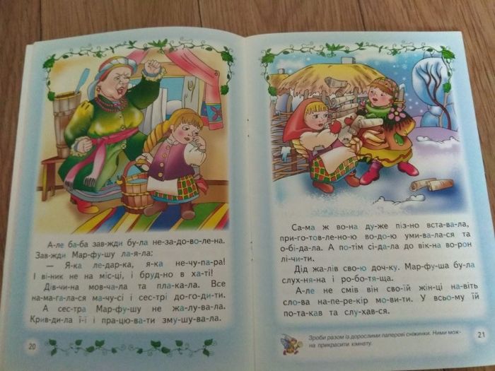 Детские книги со сказками