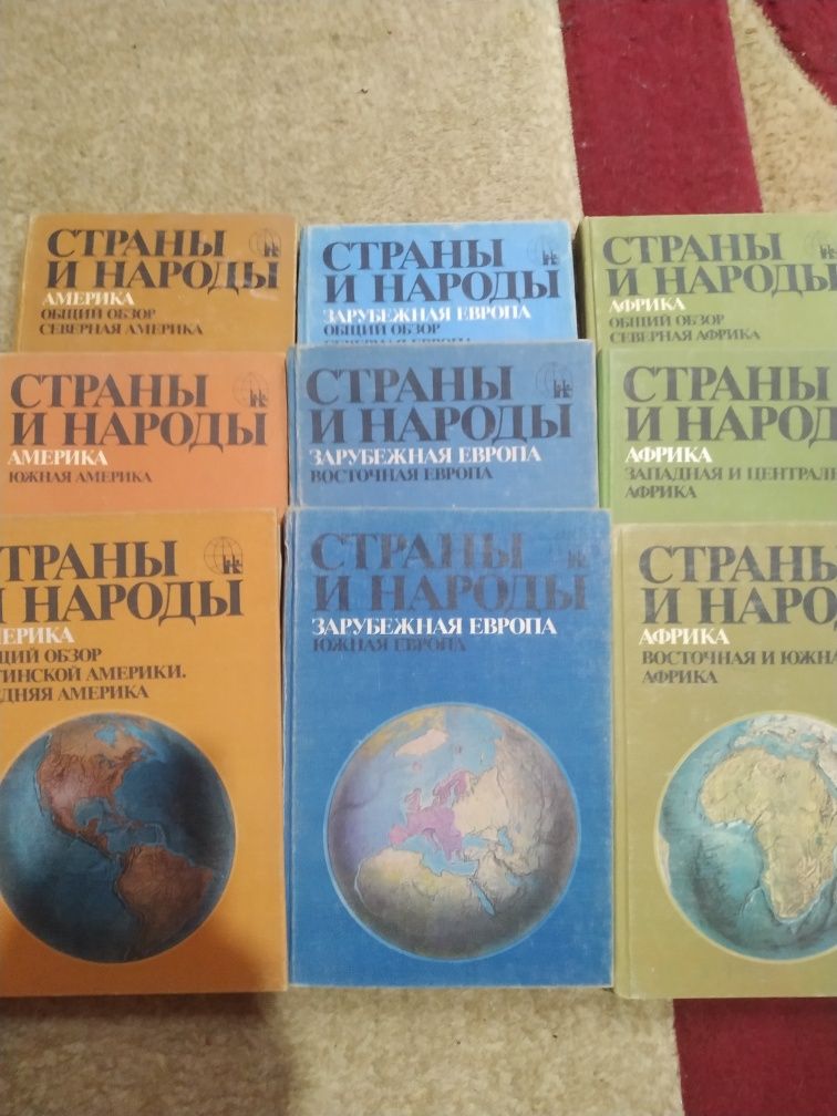 Страны и народы 20книг