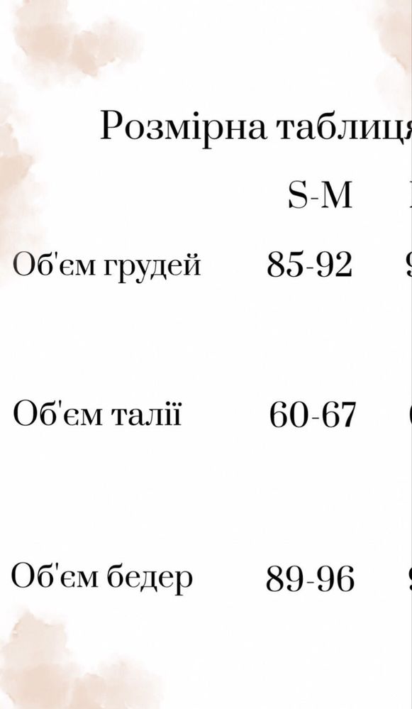 Костюм з льону в яскравому кольорі