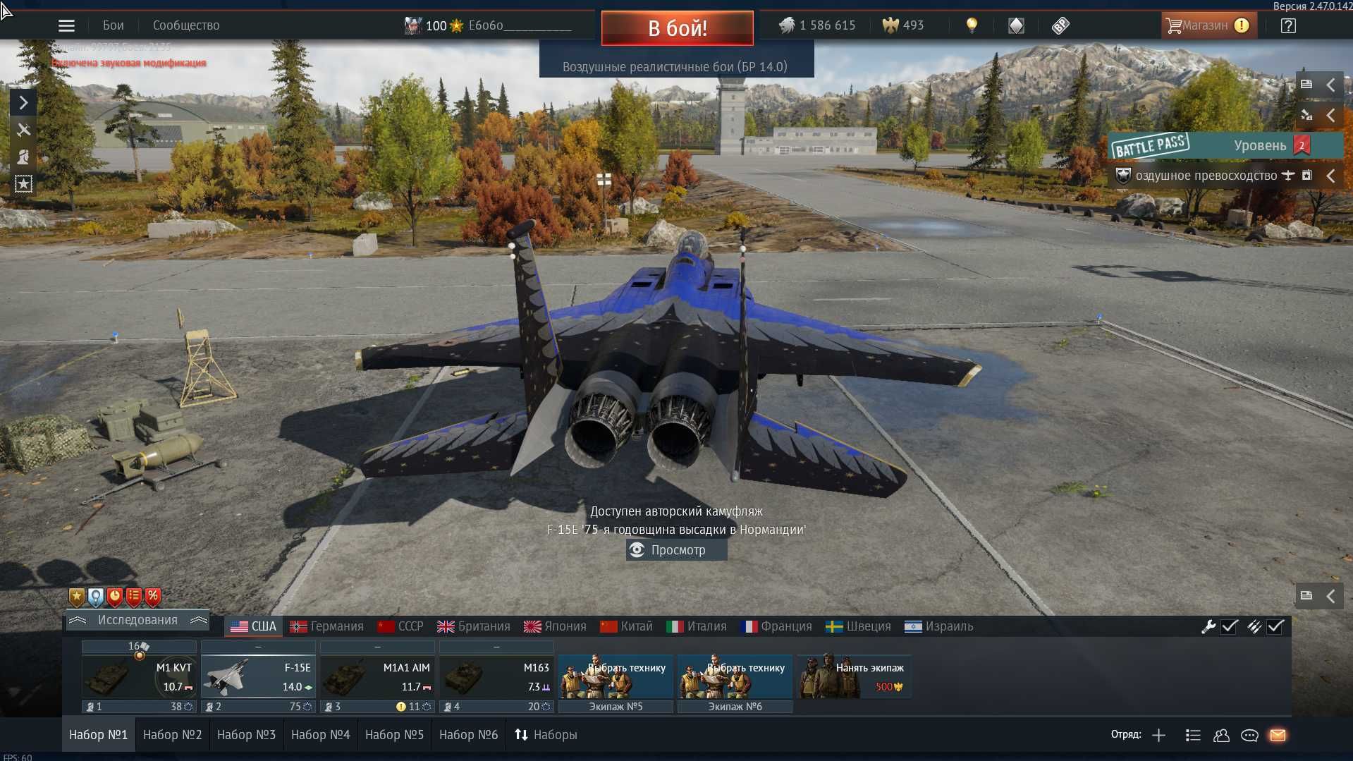 Ігровий акаунт War Thunder