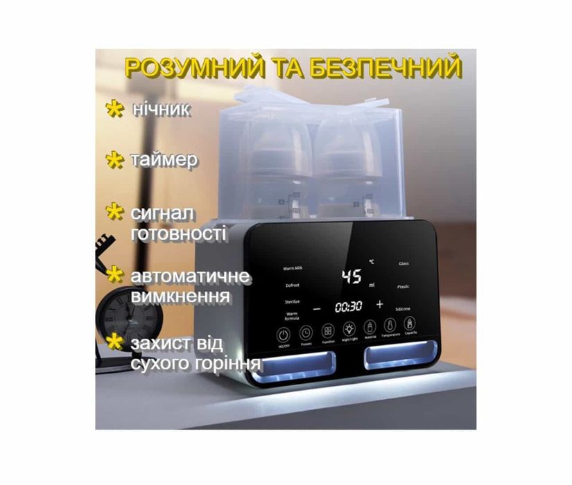 Водонагрівач-стерелізатор