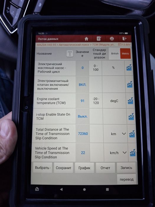 Комп'ютерна діагностика на виїзд БЕЗ ВИХІДНИХ. Стерти помилки в авто.
