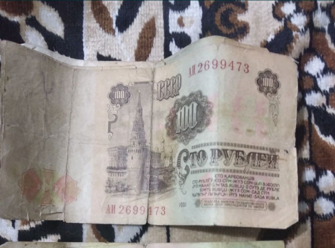 100 рублів СССР, / 100 рублей банкнота