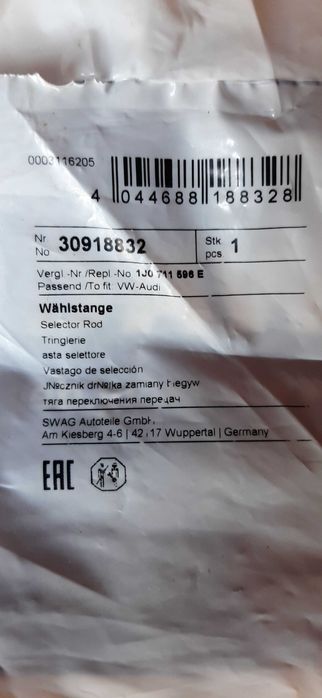 Продам тягу кулисы КПП для Шкода Октавия.