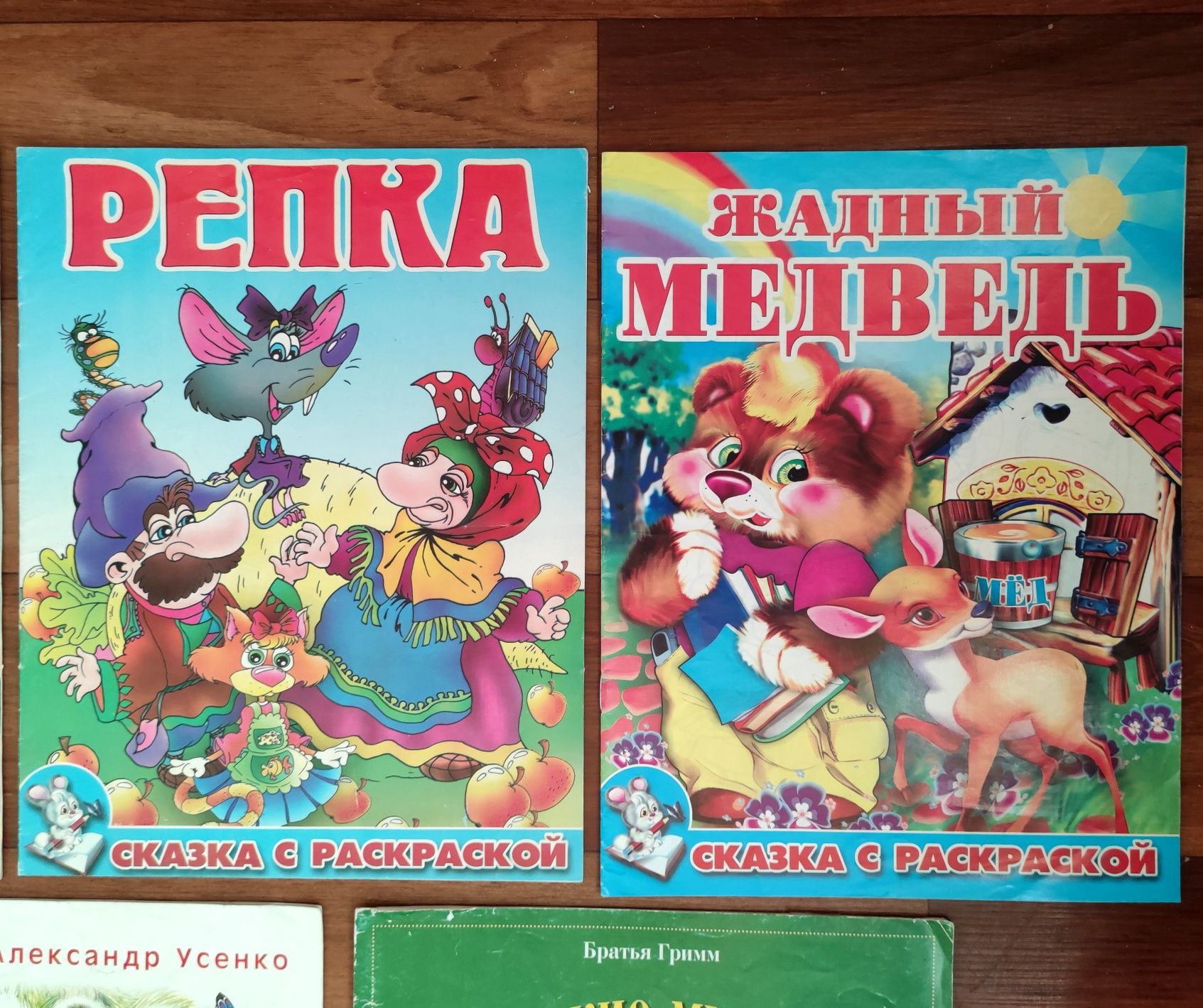 Розмальовки та казки, ціна за все.