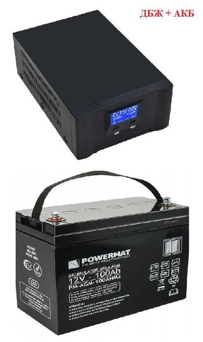 Продам комплект ИБП/ДБЖ SINUS 500E + батарея POWERMAT AGM 12V 100Ah