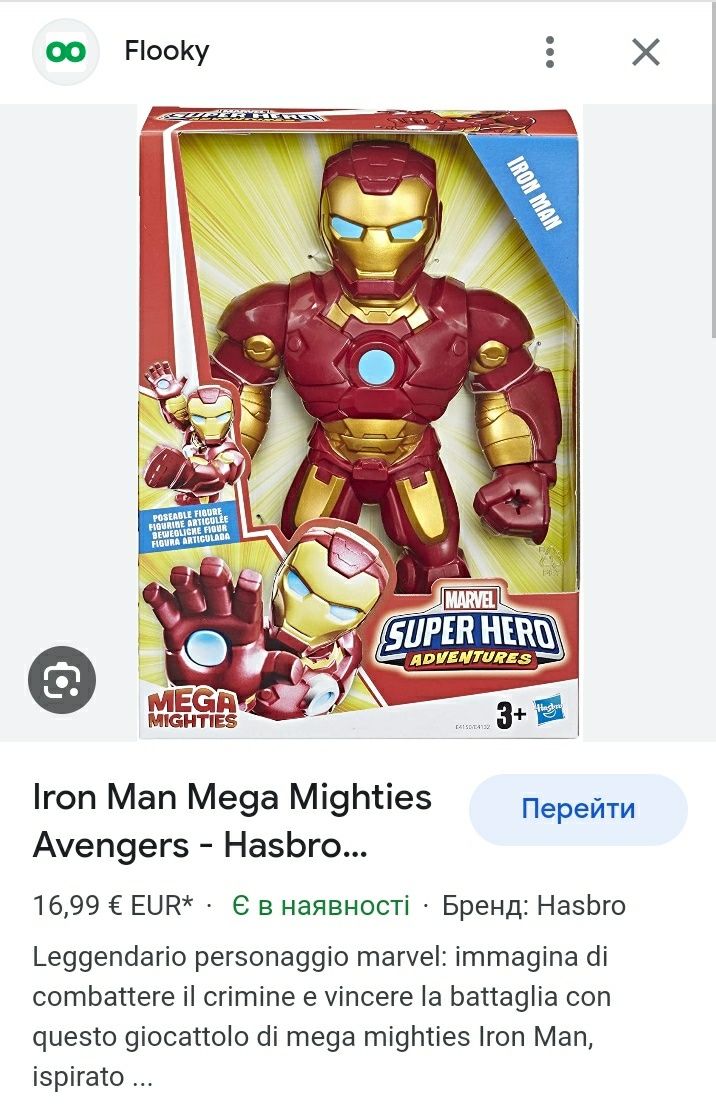 Залізна людина, Айрон мен, Ironmen, железный человек іграшка Hasbro