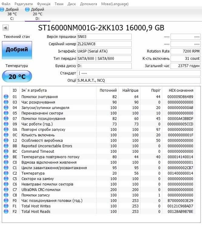 Зовнішній Жорсткий Диск HDD Seagate Expansion \ EXOS 16Tb CMR USB 3.0