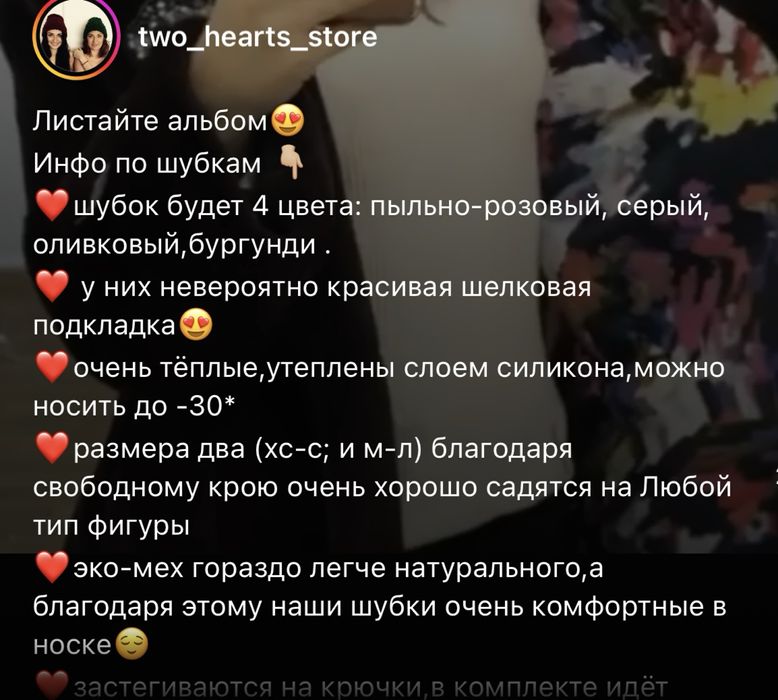 Зимова шуба two hears store, до -30, стан нової, S!