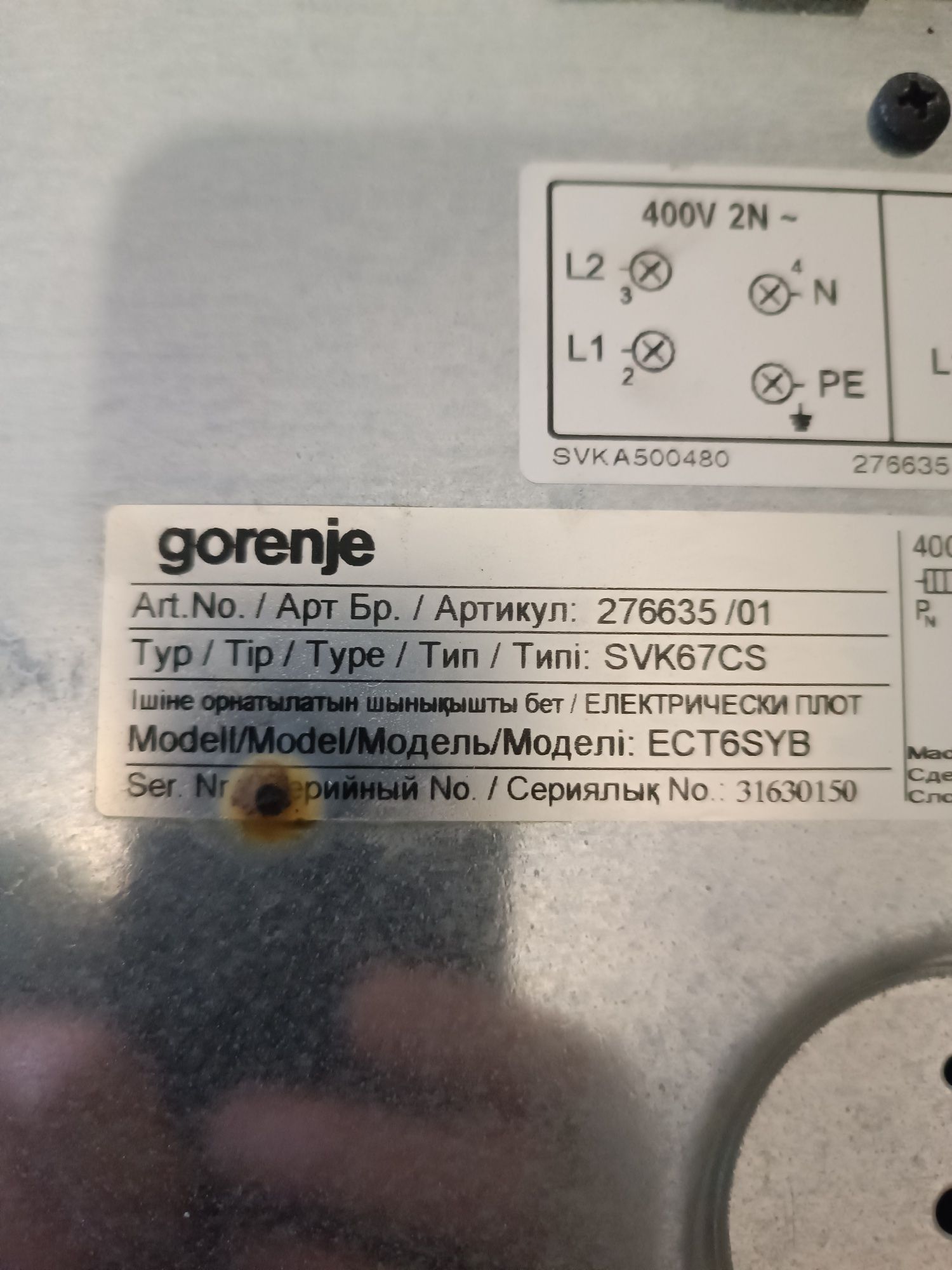 Електроплита Gorenje