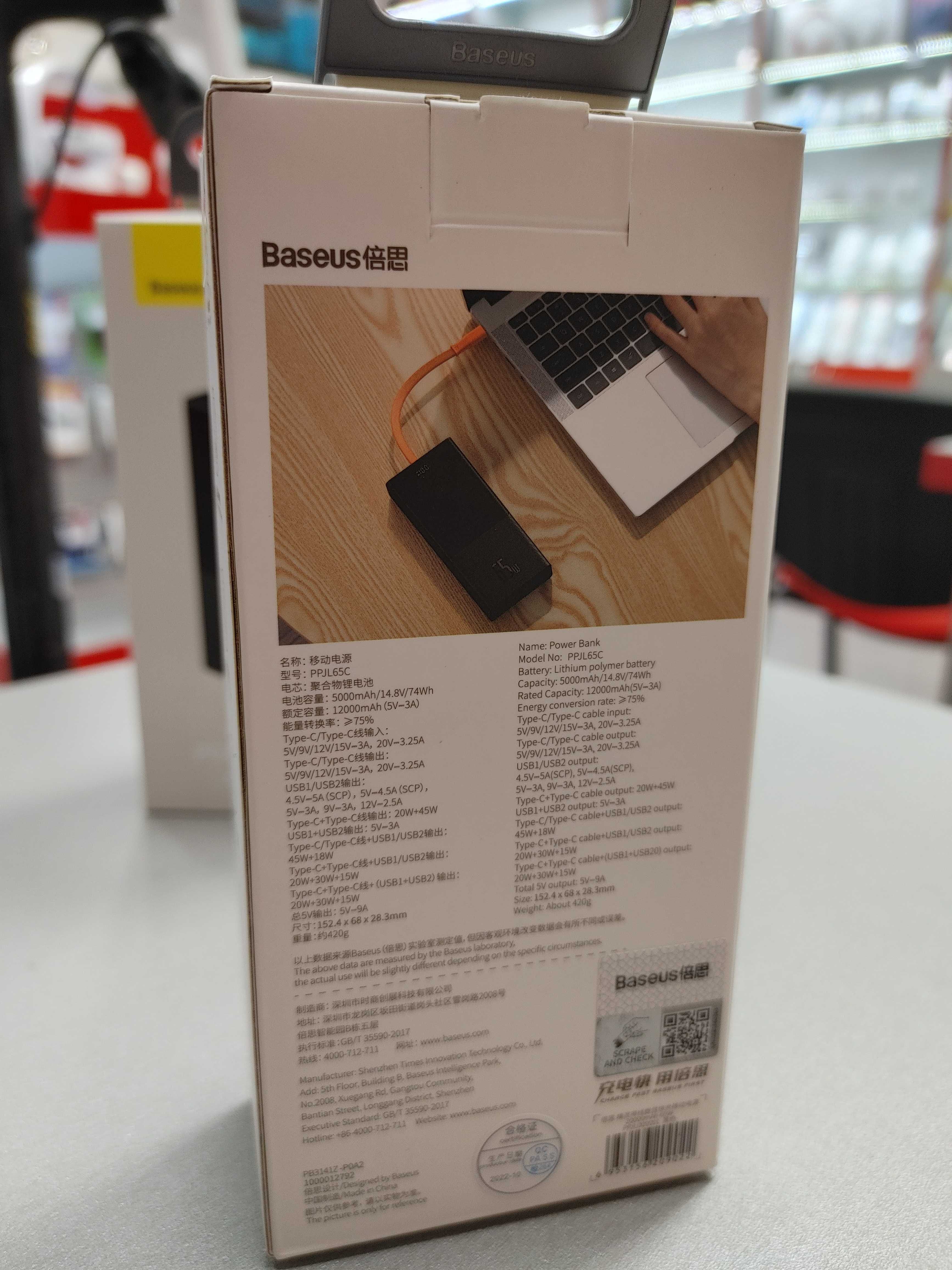 Павербанк (powerbank) 65W Baseus ELF DIgital DIsplay 20000 mAh