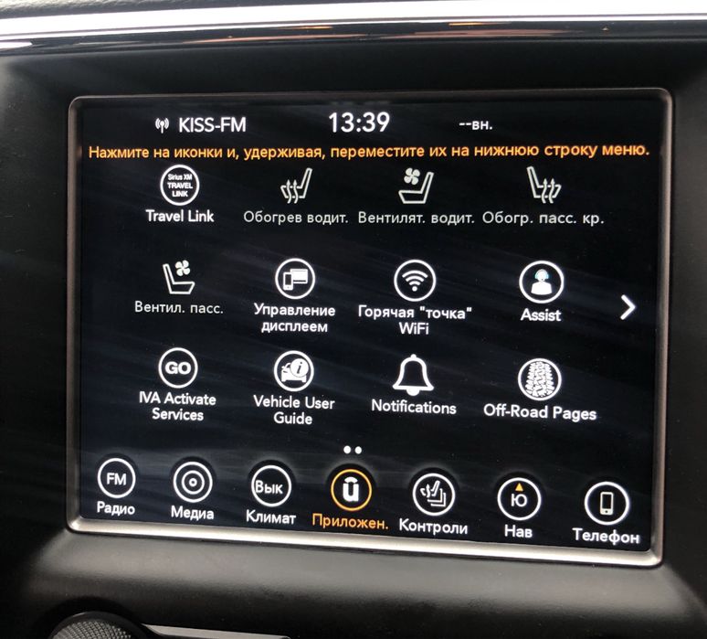 Прошивка Русификация Jeep Dodge RAM Chrysler язык навигация ключи мова