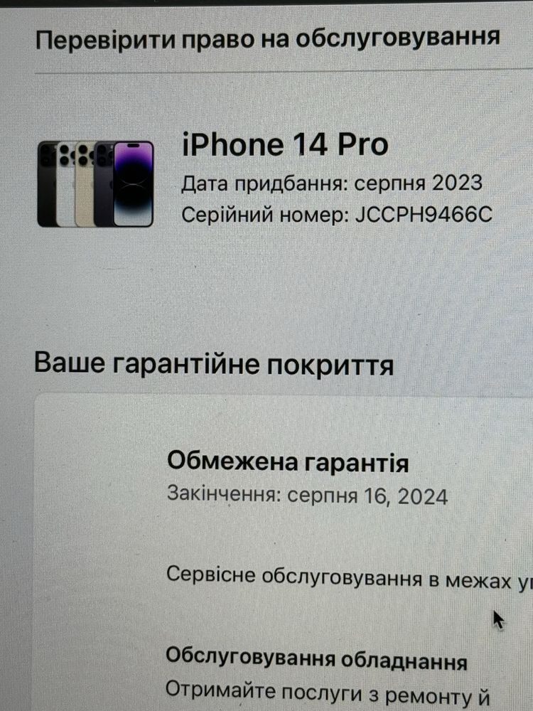 Iphone 14 pro 256gb SIM deep purple ідеал + гарантія