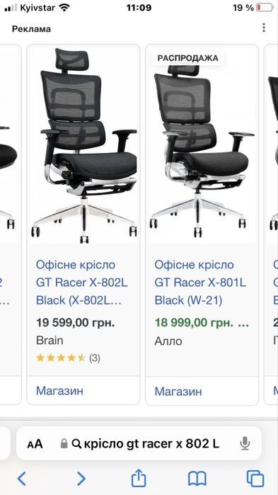 офісне крісло GT RACER X-802L RED (W-72 B-42)