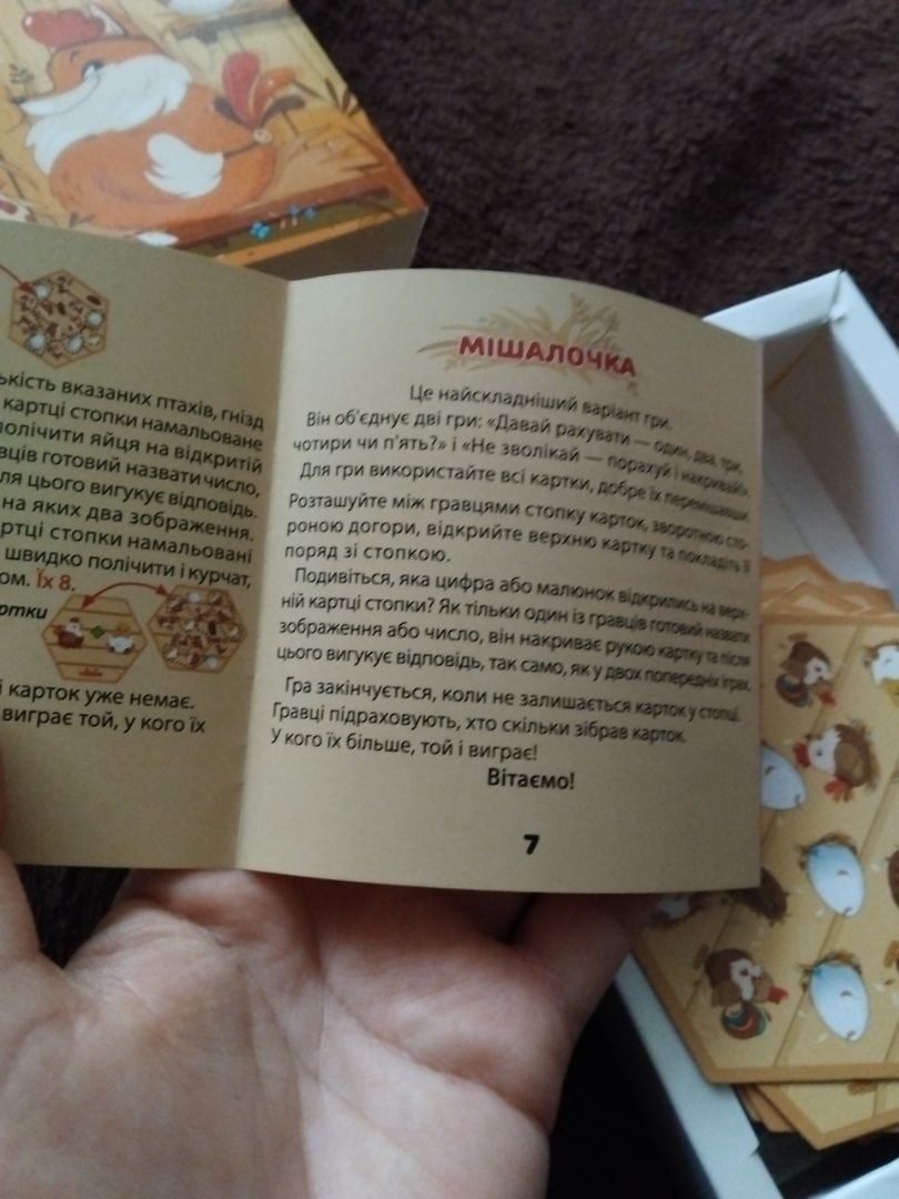 Настільна гра Чудо в пір'ячку