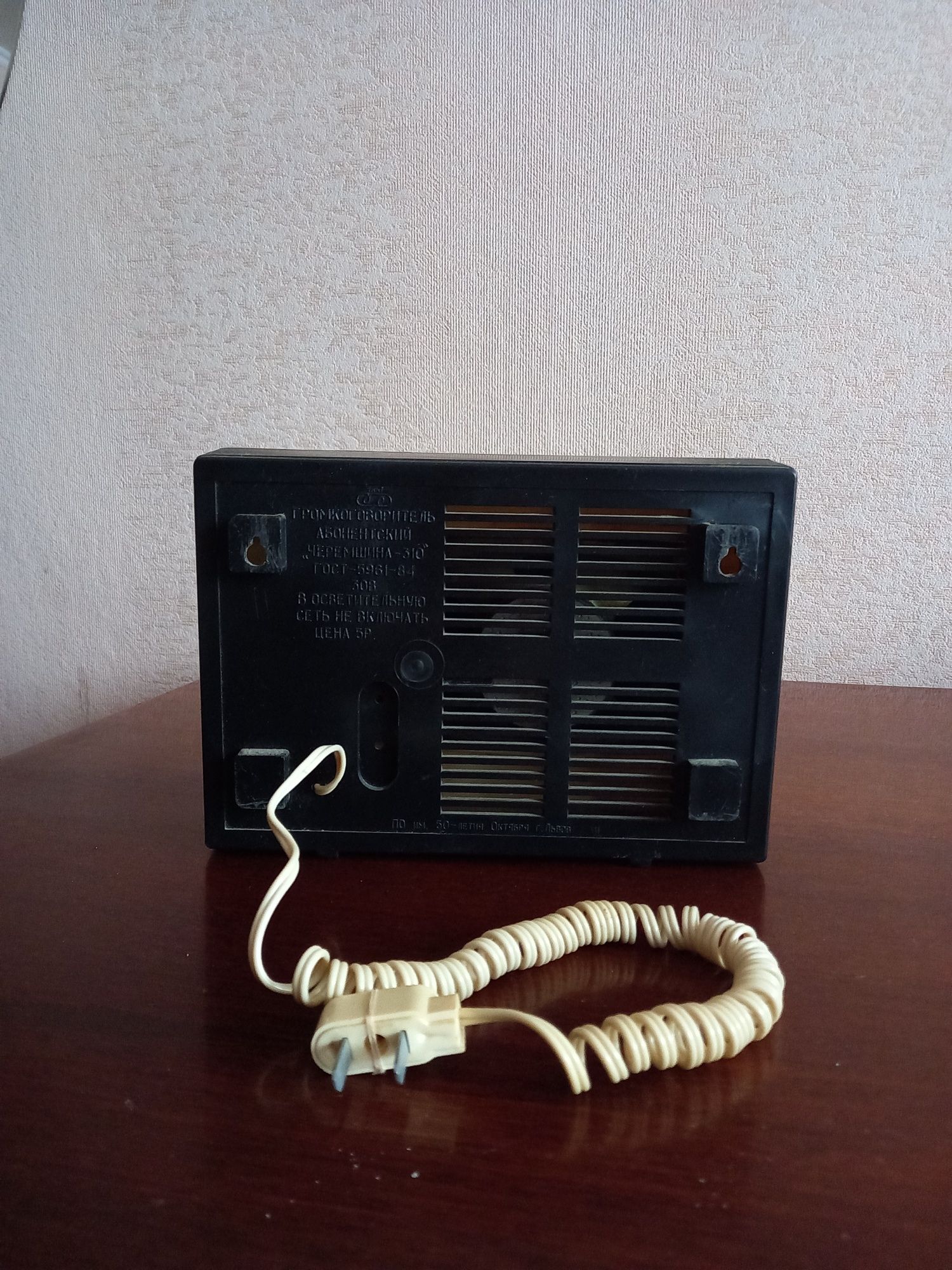 Радіоприймач "Черемшина-310"