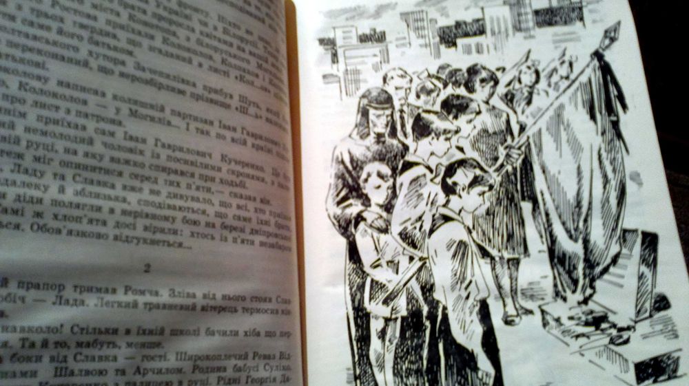 Лука Ляшенко Дивосил. Михайленко Береги дитинства