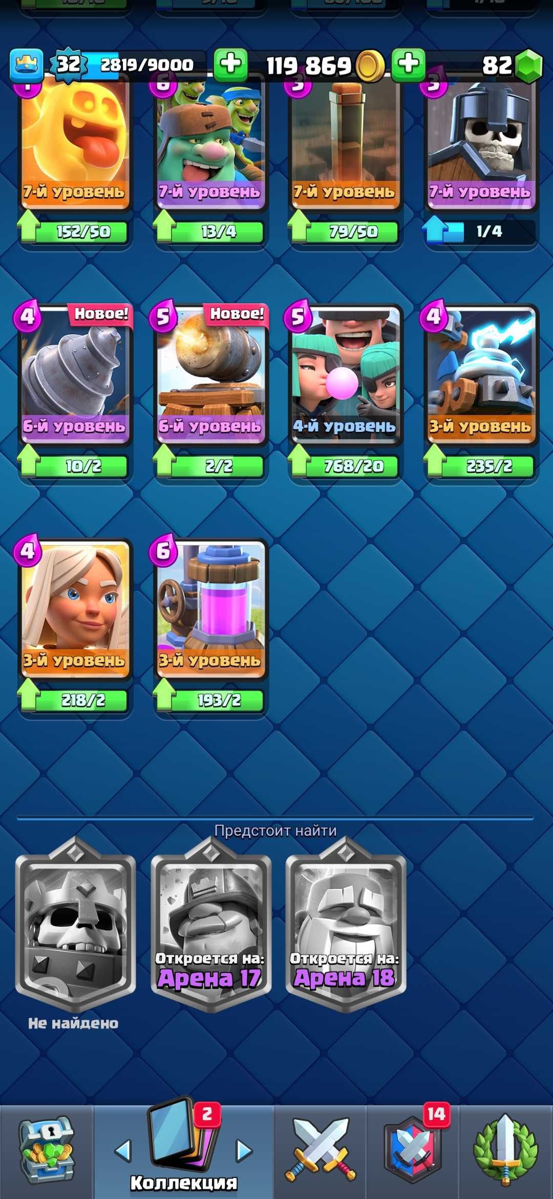 Продам аккаунт в Clash Royal