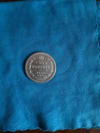 Царские 20 коп 1865 года спб, оригинал, серебро **, отличное состояние
