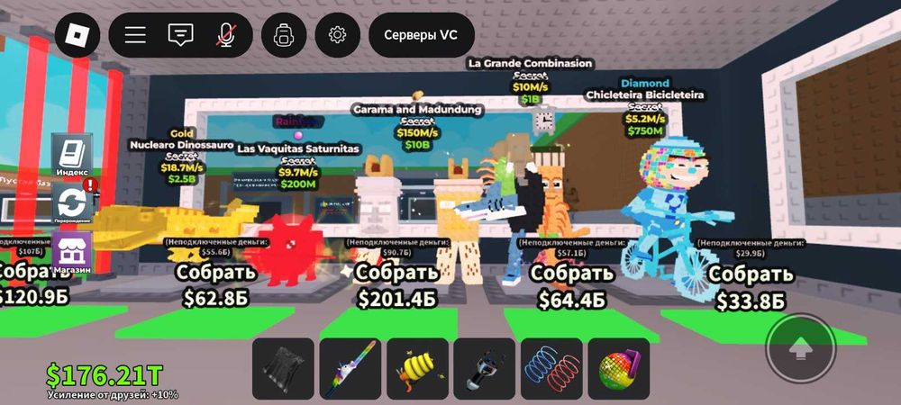 Steal A Brainrot | Брейнроти | Brainrot | Роблокс | Roblox