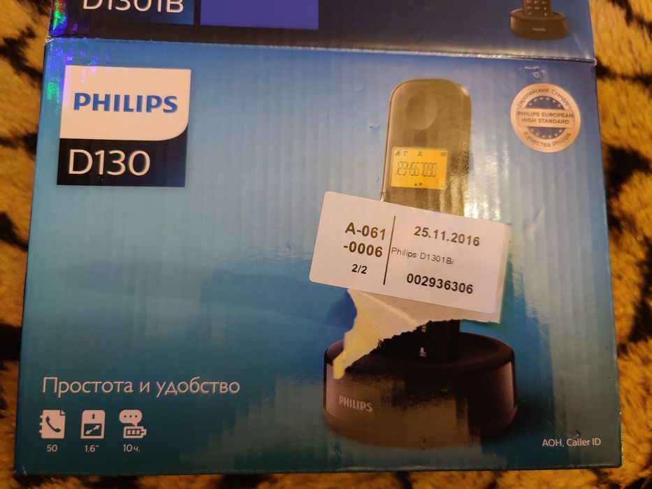 Телефон беспроводной Philips D130