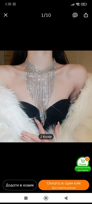 Розкішне кольє зі стразів