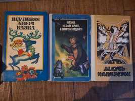 Л. Письменна Казки, небом криті, а вітром підбиті. Дідусь-наперсток.