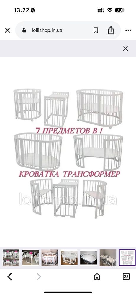 Детская кровать 7в1 +матрас