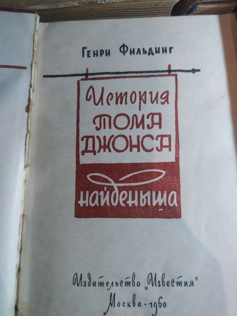 В.Лацис,Лион Фейхтвангер,Роберт  Пен Уорен,