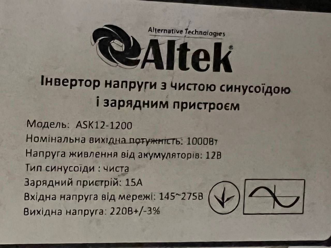 Автономний перетворювач напруги з зарядним пристроєм ALTEK ASK12-1200