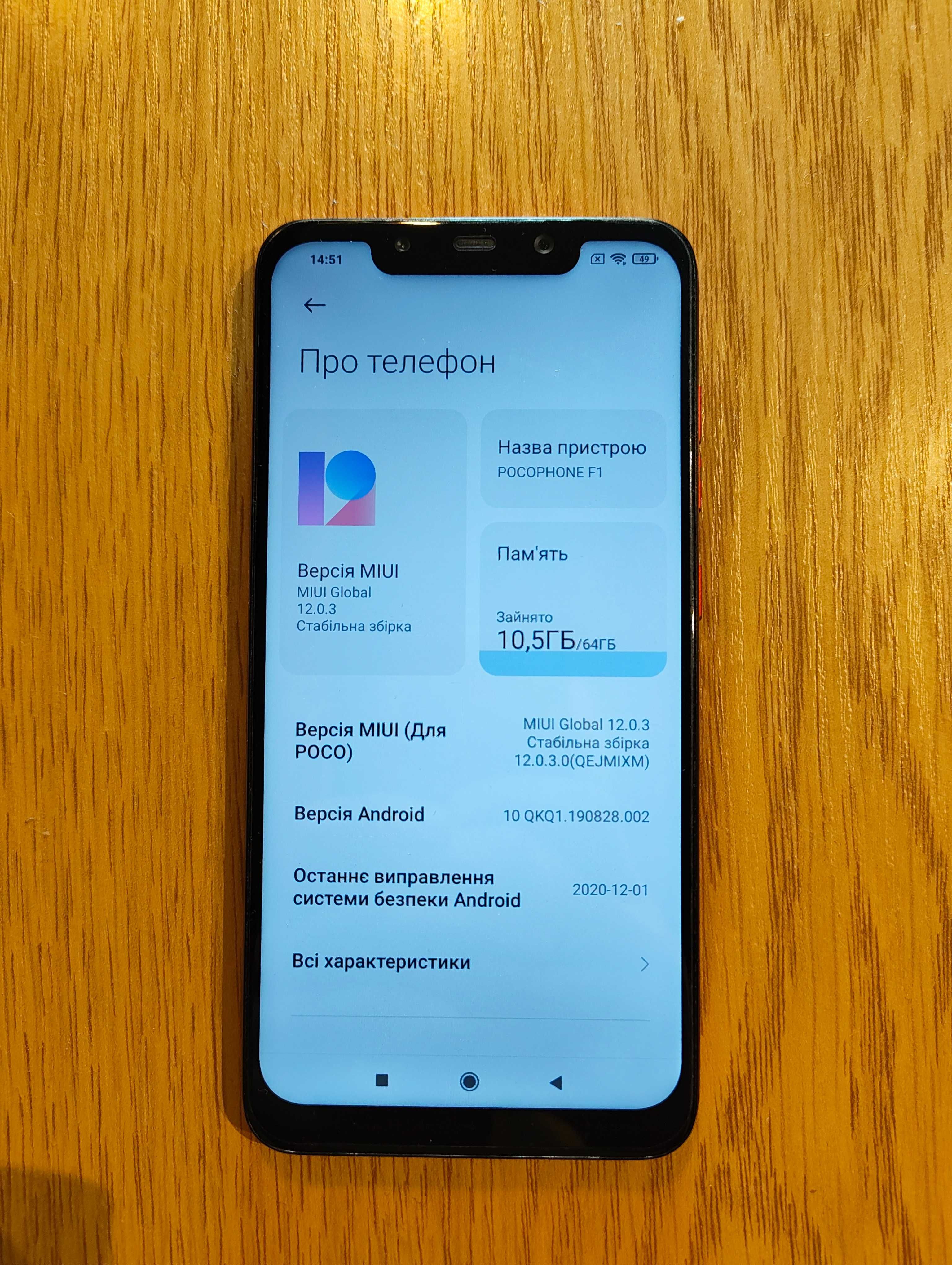Смартфон Pocophone f1