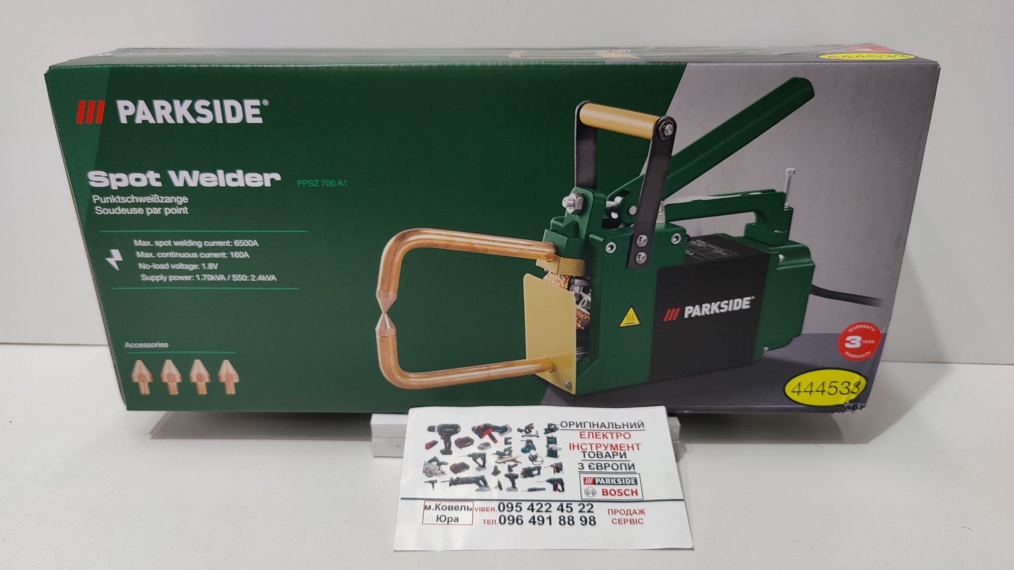 Точкова сварка з Німеччини Parkside PPSZ 700 /апарат/аппарат сварочный