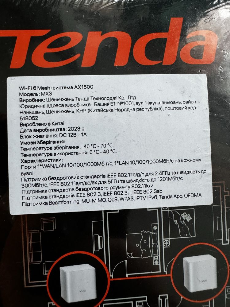 Wi-Fi Mesh система Tenda MW3 Nova 2-Pack (MW3-KIT-2)