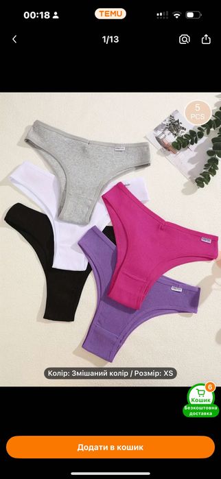 Труси жіночі набір 5 штук