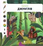 Doc Секрети. Тварини Джунглів Wydawnictwo Artbooks