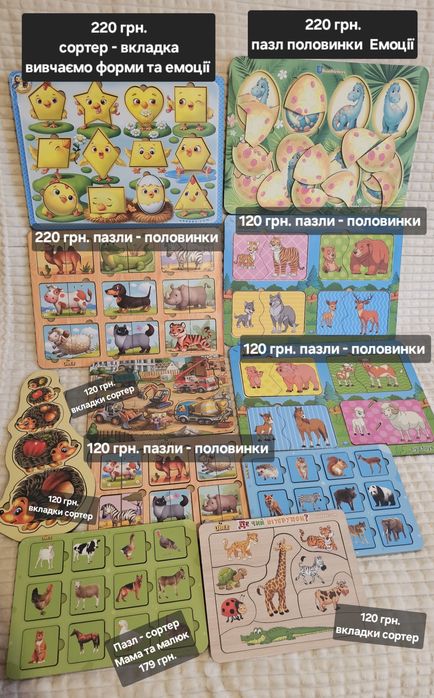 Дерев'яні ігри. Лото, вкладки,розвиваюча іграшка, Сегена,  Нікітіна, п