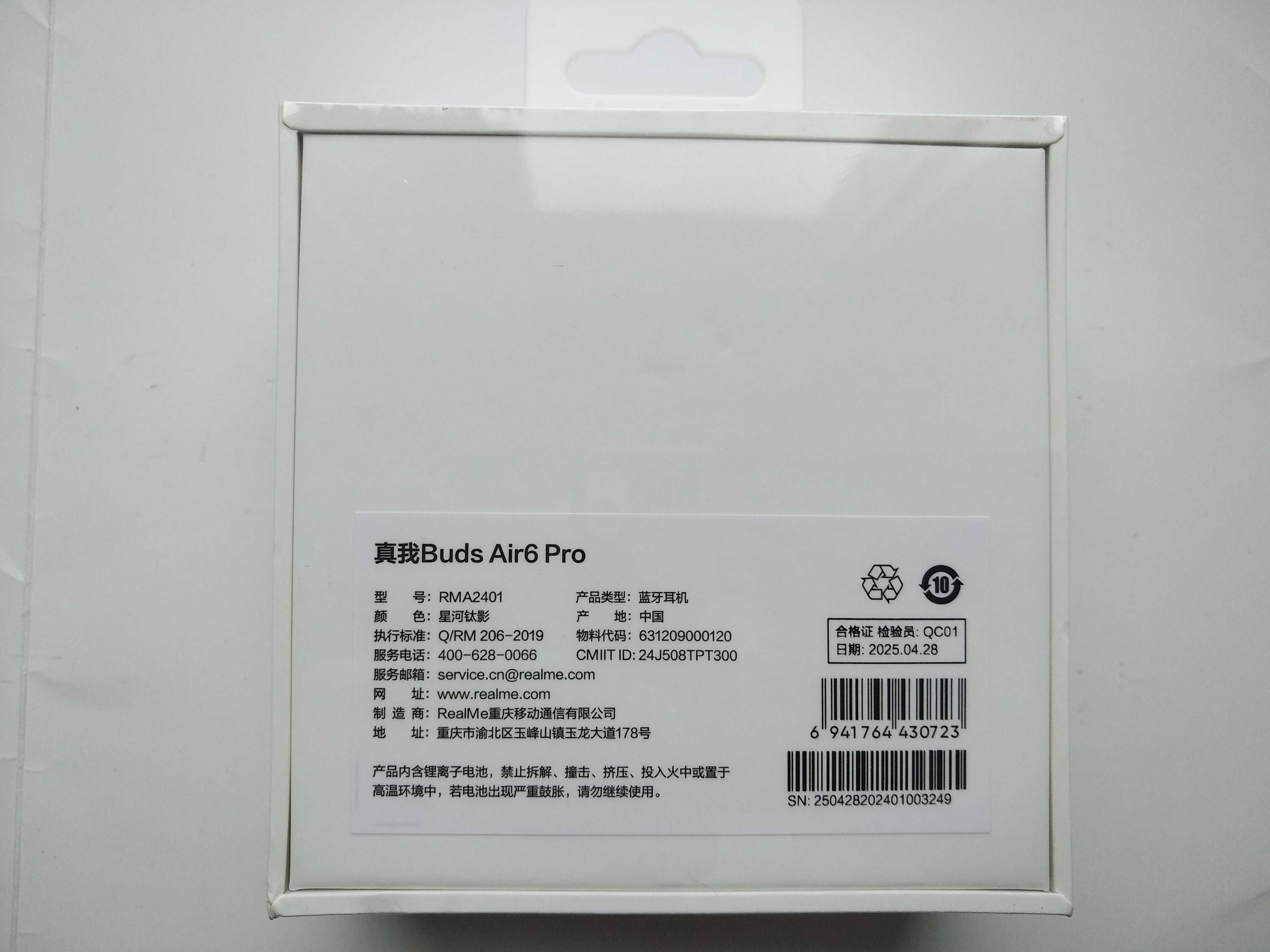 Навушники Realme Buds Air 6 Pro