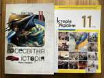 Нові к підручники Історія України і Всясвітня історія 11 клас 2024 рік