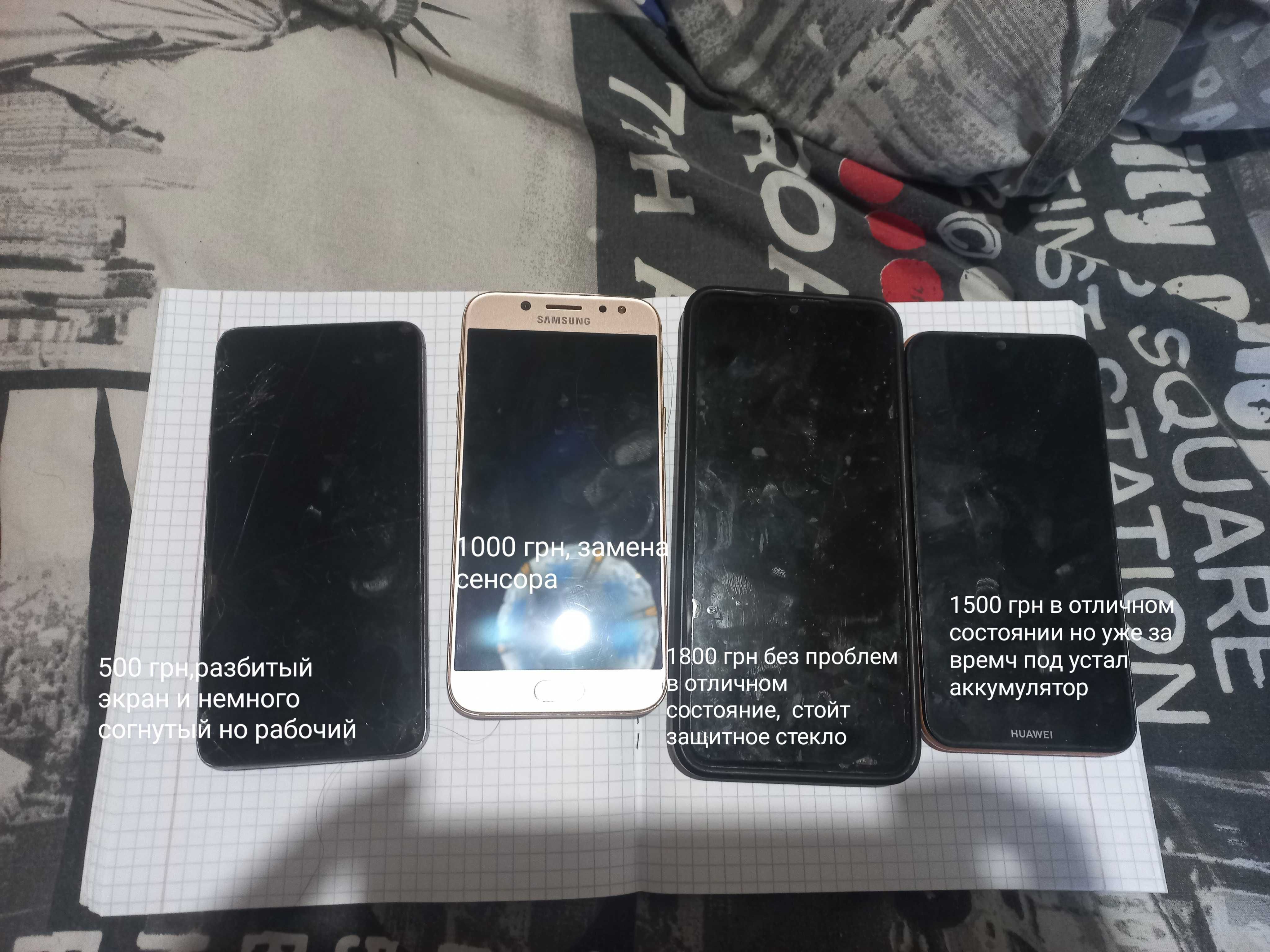 Продам телефоны редми 6, самсунг j7, самсунг y5, редми 9с