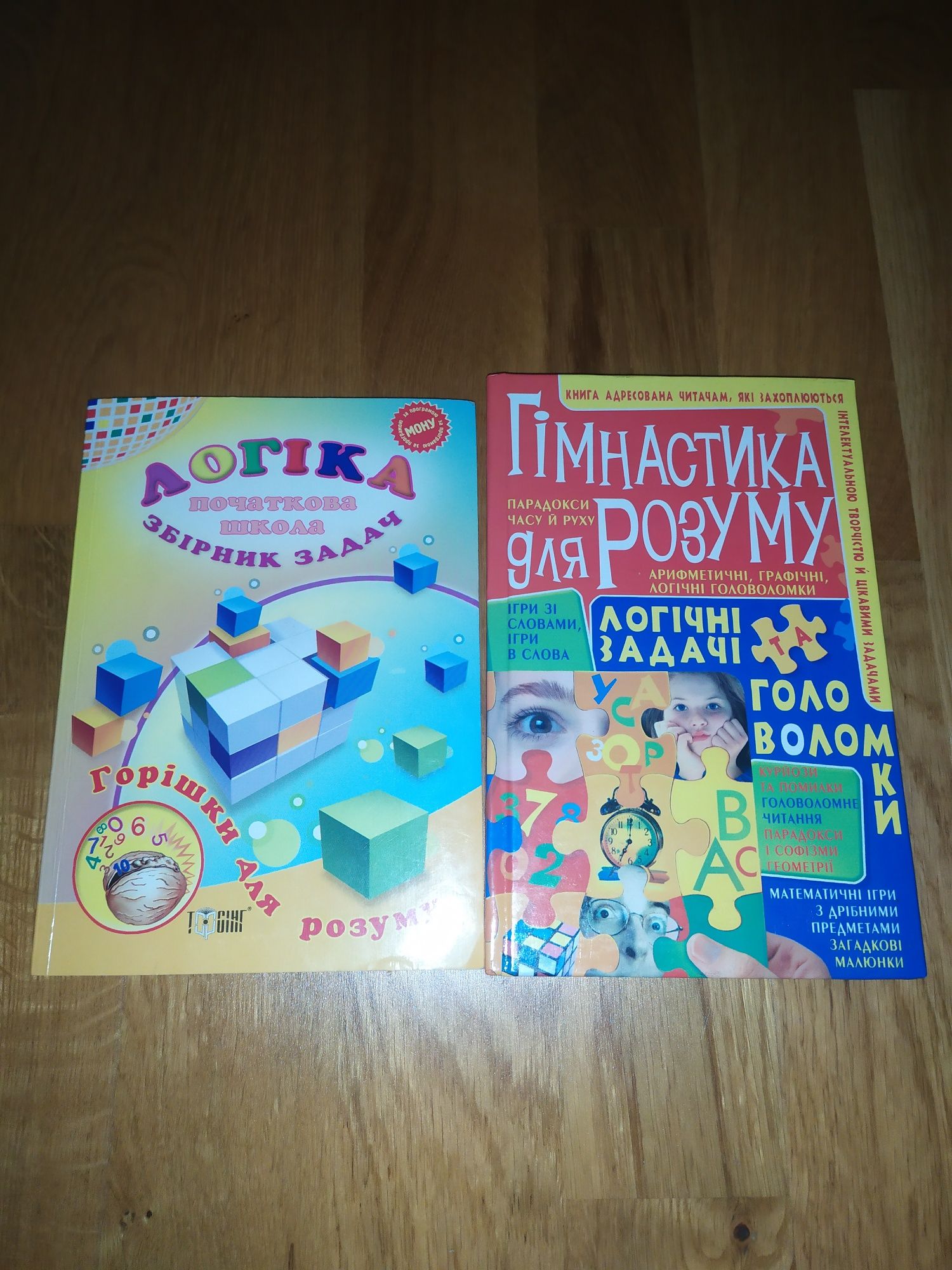 Книги для покращення мислення і логіки