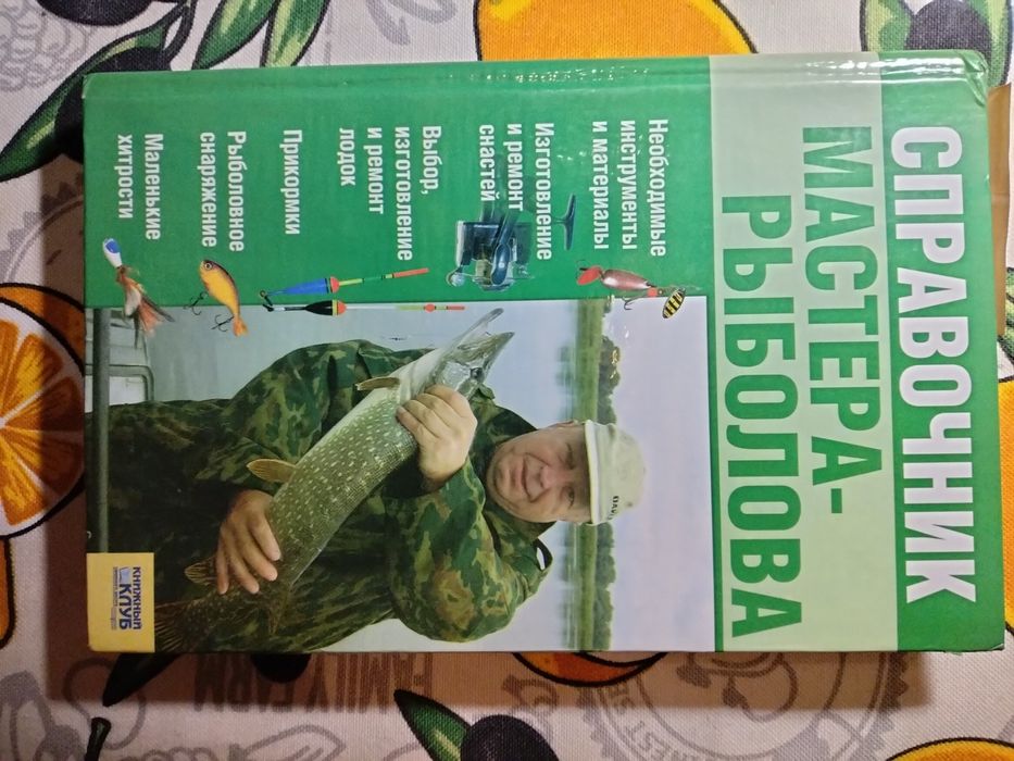 Мастерская риболову. Риболов спортцмен