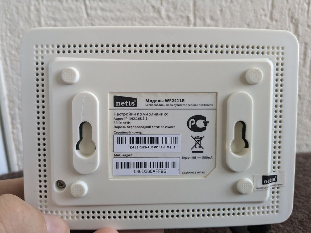 Роутер Netis 2.4GHz 100Mb