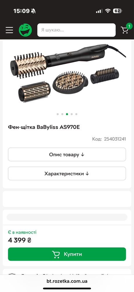 Фен браш Babyliss AS970E