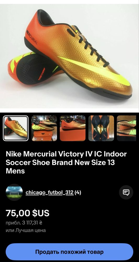 Футзалки Nike Mercurial Victory IV IC, 37 размер, 23,5 см, сороконожки