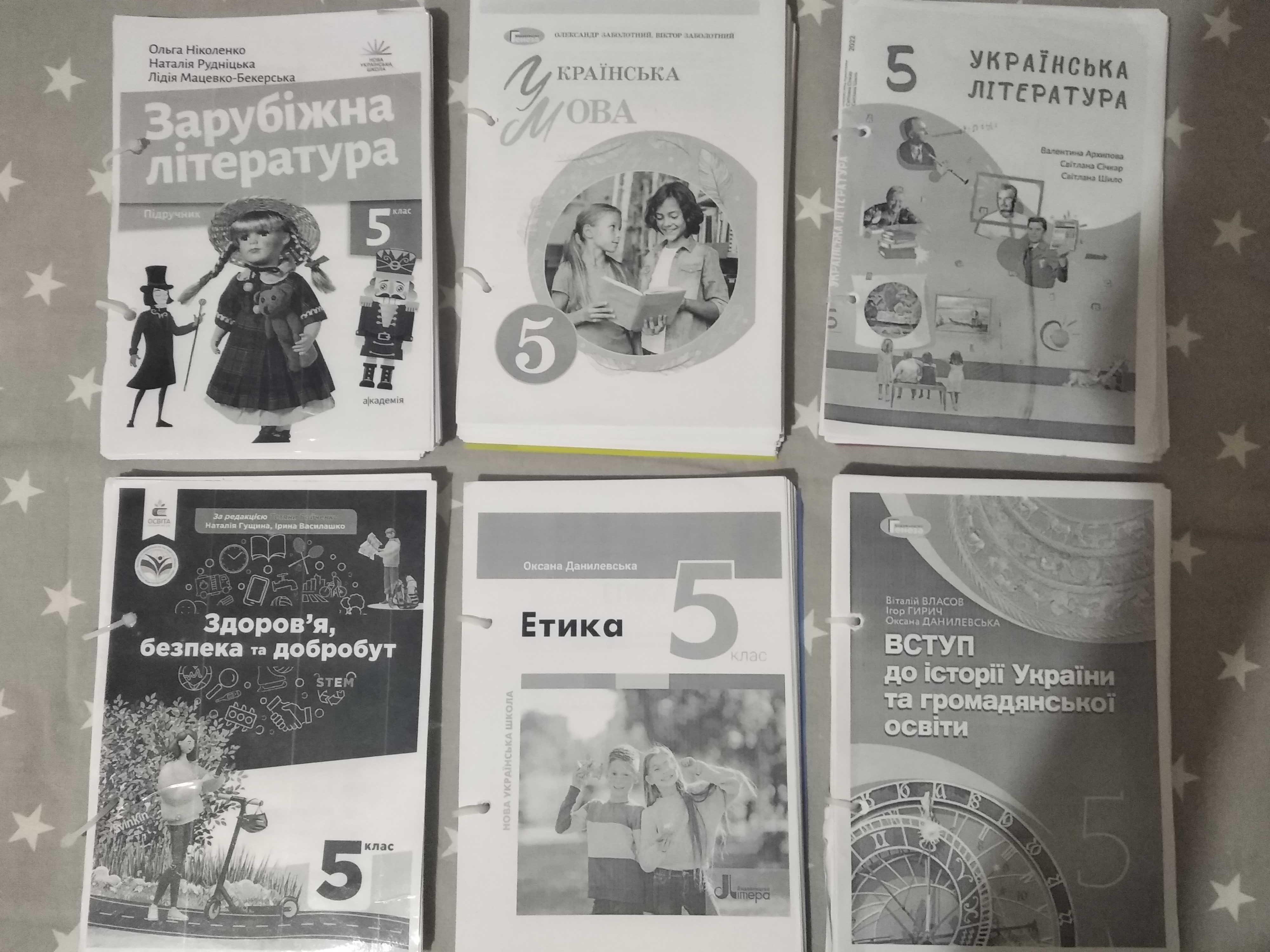 Підручники 5 клас