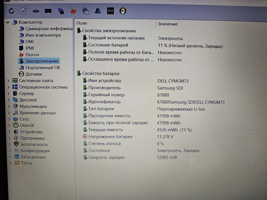 Dell Vostro 3580 (Core i5-8265U/8Gb/UHD Graphics 620/SSD 256Gb/FullHD)