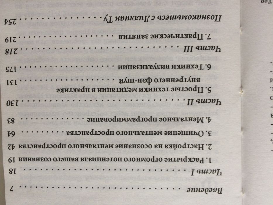 Лиллиан Ту "Внутренний ФЭН-ШУЙ"